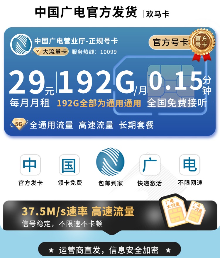 卡世界流量卡官网